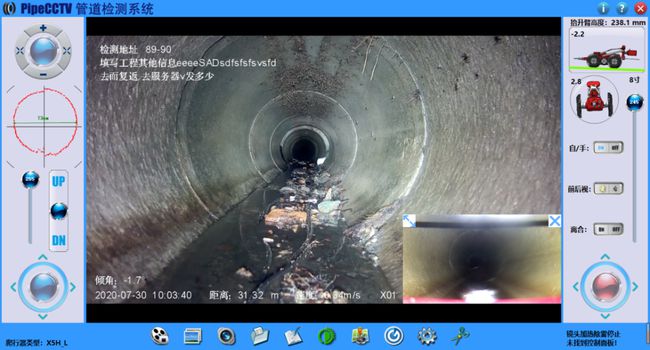 始兴管道CCTV检测专家-炜誉市政工程有限公司